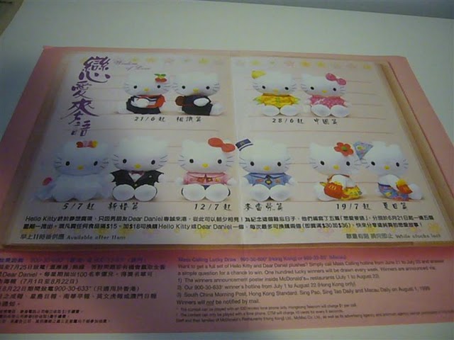 Hello-Kitty-x-McDonalds-1999-Love-McKitty-Plush-advertisement (1)