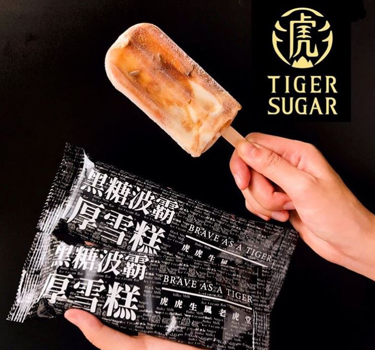 Tiger Sugar Ice Cream With Brown Sugar Boba Bits Now At All 7-Eleven