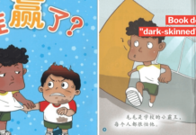 racist book