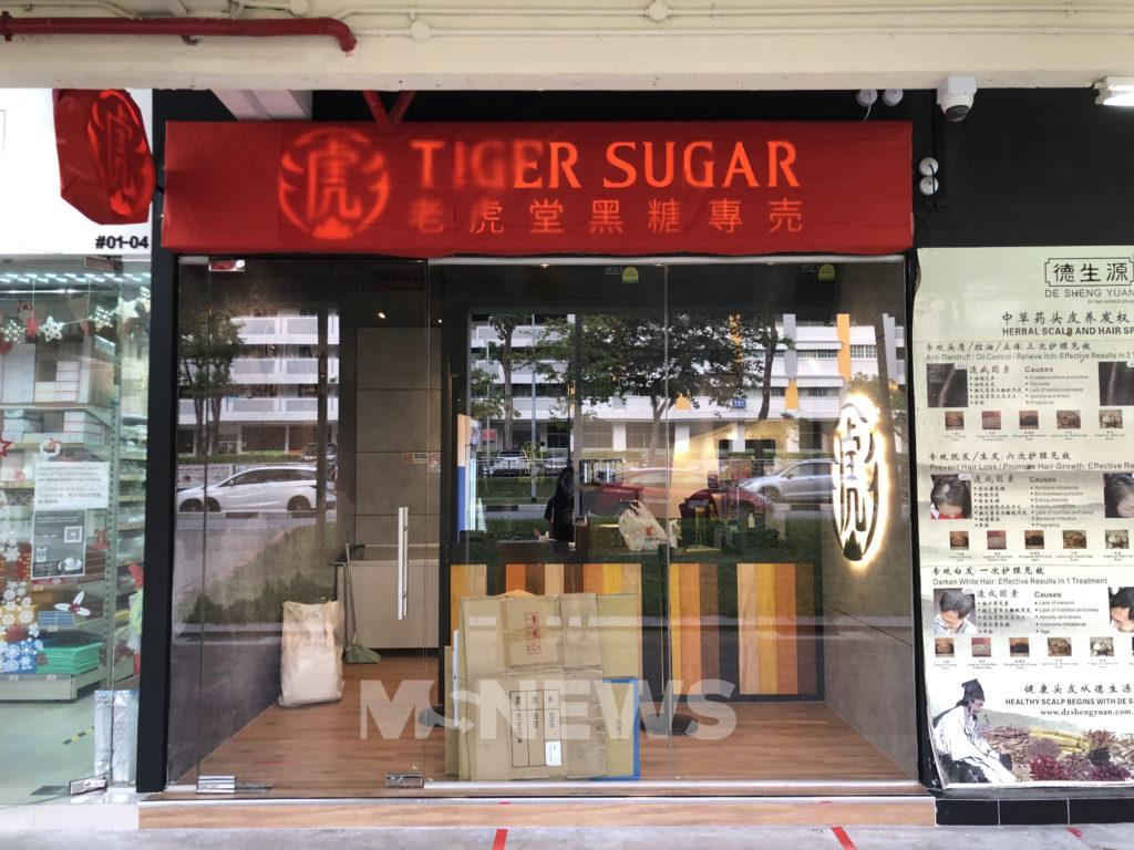 Tiger Sugar Opens In Bishan On 31 Oct, Early Birds Get 1For1 Brown