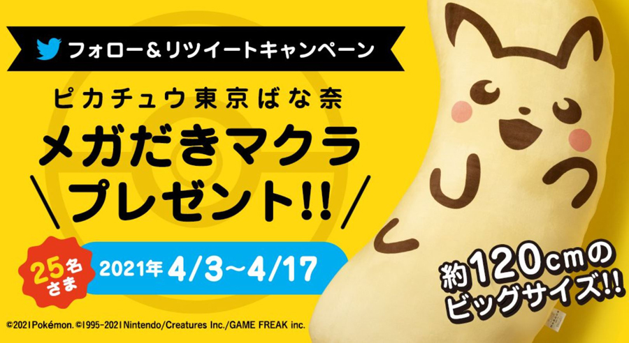 Tokyo Banana Eevee Flavor Pokémon Pillow Info