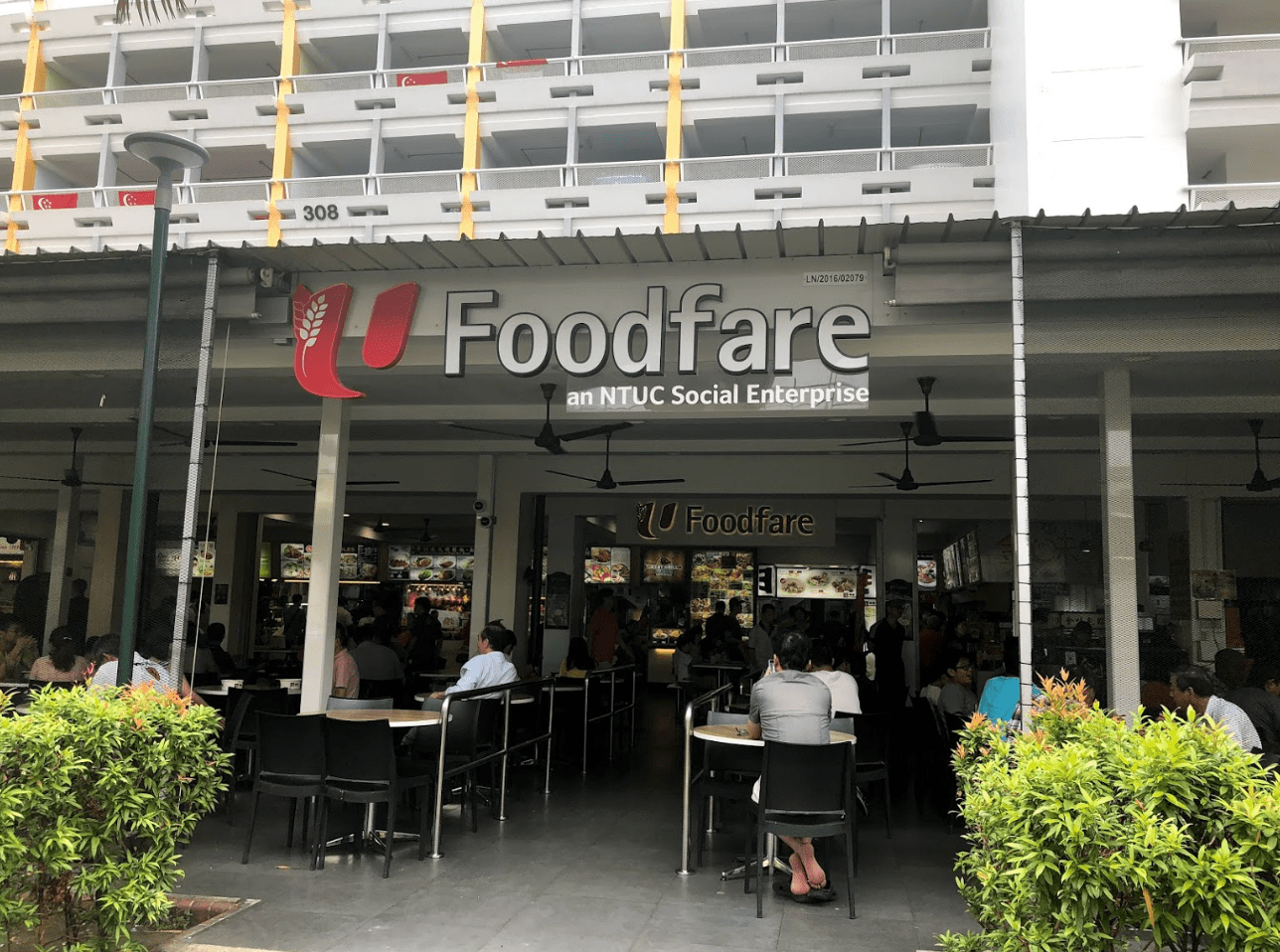 Anchorvale NTUC Foodfare cluster