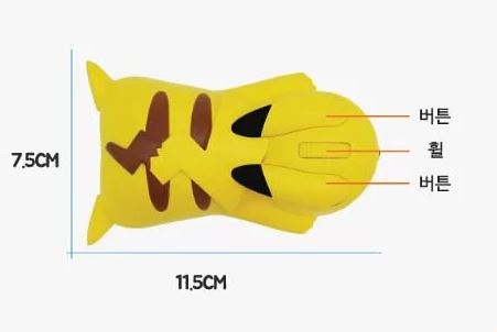 Pokemon Pikachu Wireless Mouse