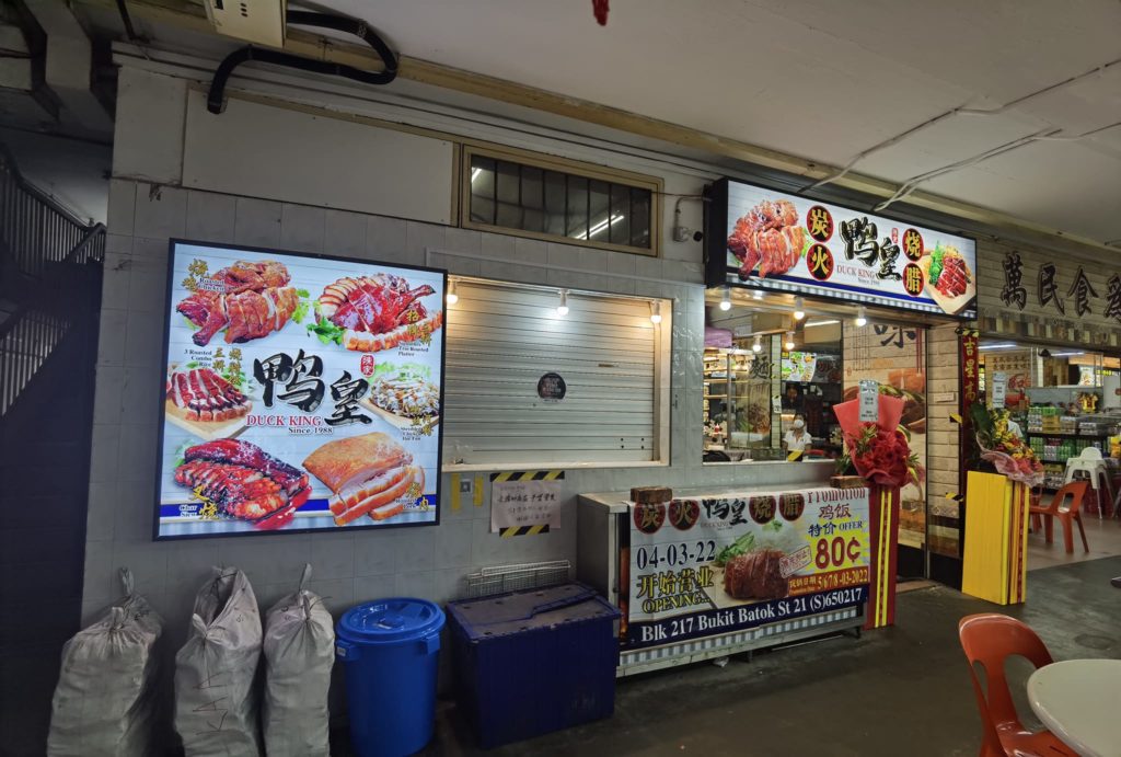 Bukit Batok Stall Offers $0.80 Chicken Rice, Sees Long Queues On 1st ...