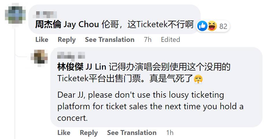 jay chou tickets