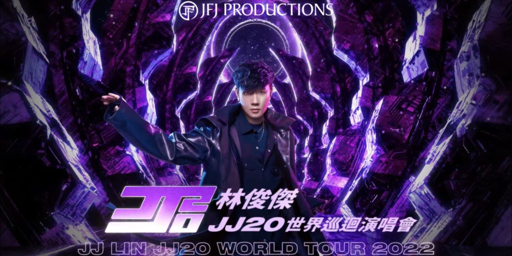 JJ Lin World Tour Starts In S'pore On 45 Nov, First Major InPerson