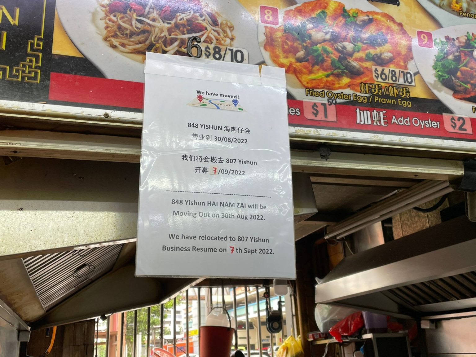 Yishun Kopitiam Vendors Allegedly Left Due To High Rent, Remaining