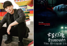 Aloysius Pang's Final Film Gets S'pore Release Date, Catch It In Theatres From 1 Dec