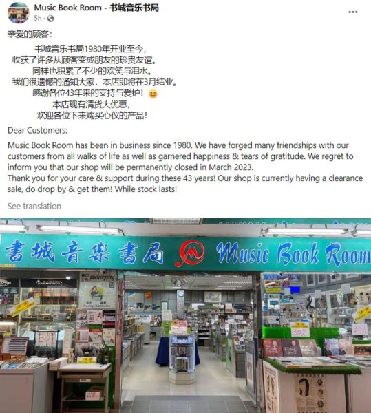 Music Book Room At Bras Basah Closing For Good In Mar, Has Clearance Sale