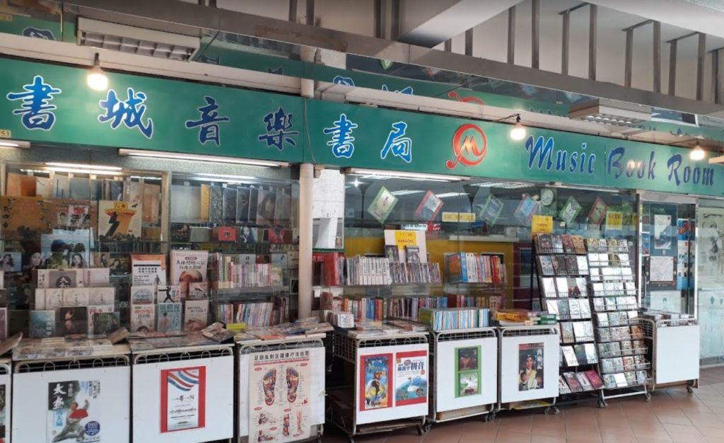 Music Book Room At Bras Basah Closing For Good In Mar, Has Clearance Sale