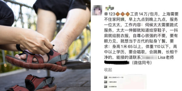 Shanghai Woman Seeks Live-In Nanny 'Without Strong Self-Esteem', Will Pay S$26.9K A Month