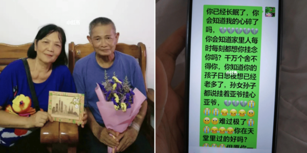 Woman In China Checks Grandma’s Phone, Discovers Heartbreaking Texts To Grandpa Who Passed A Month Ago
