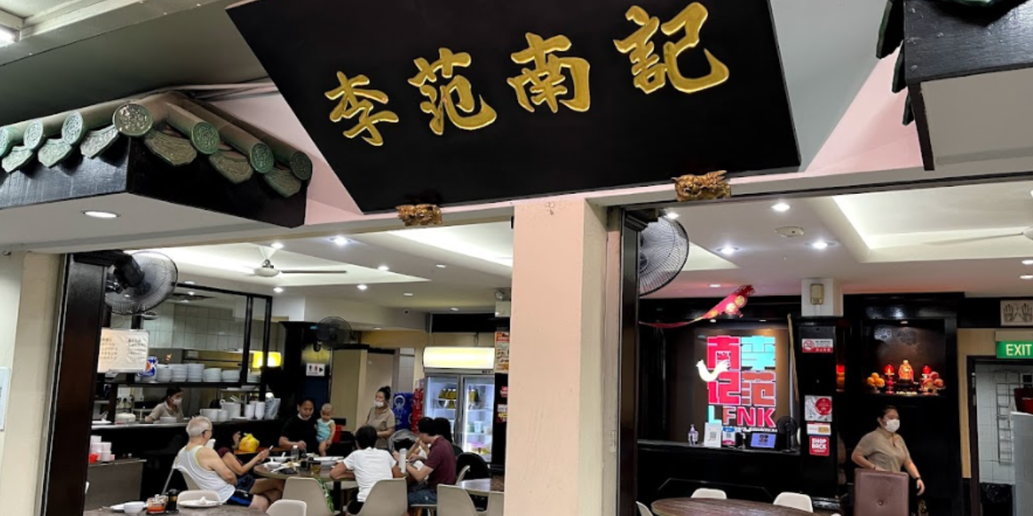 Lee Fun Nam Kee Chicken Rice Stall In Toa Payoh Cl