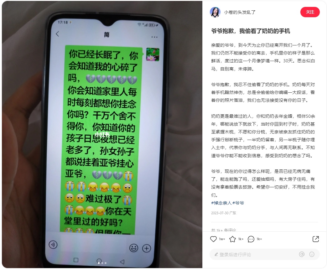 Woman In China Checks Grandma’s Phone, Discovers Heartbreaking Texts To ...