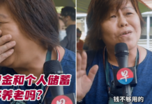 Auntie Bursts Into Laughter When Asked If She Has Enough Money To Retire In S'pore