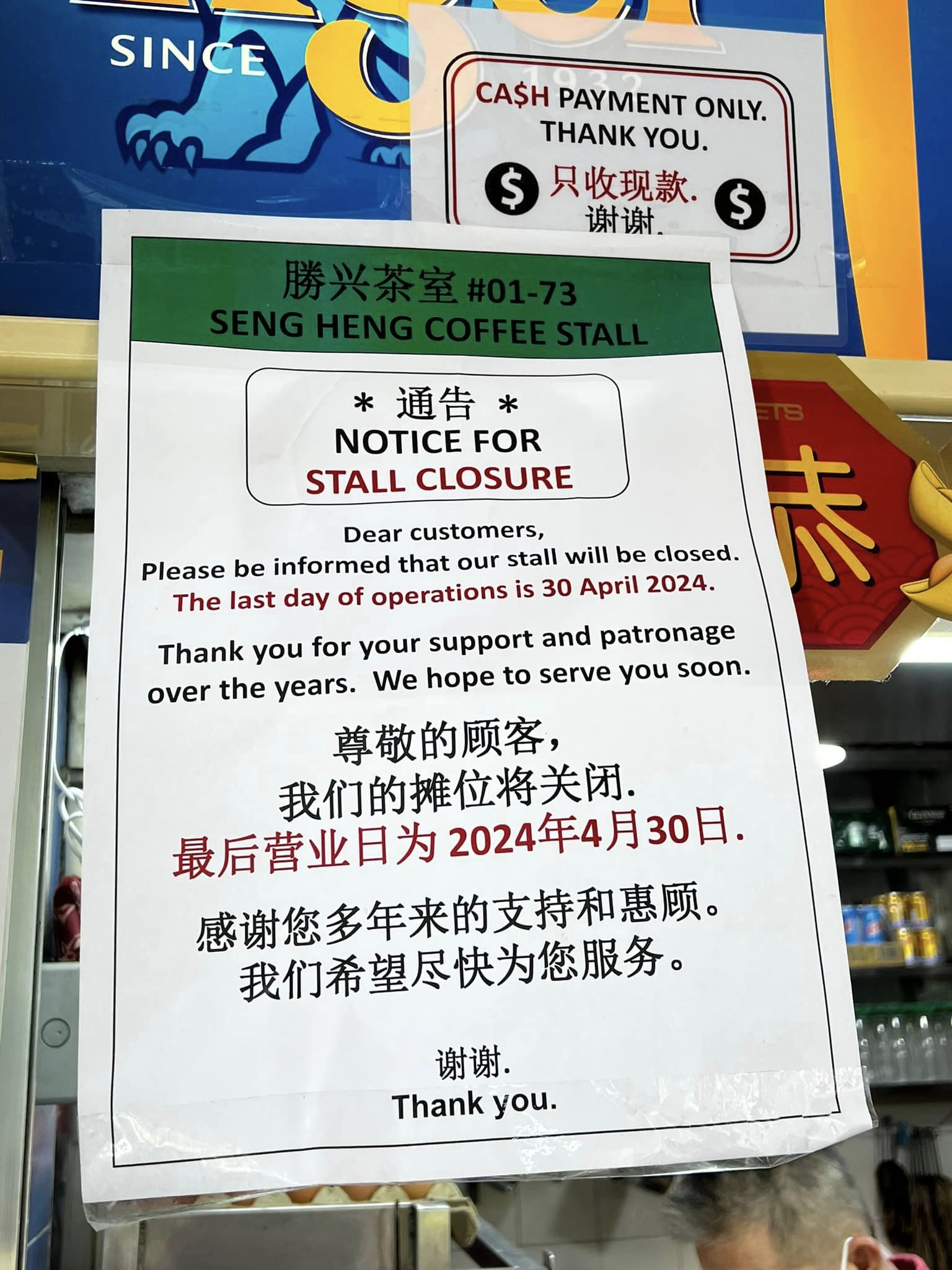 toa payoh stall closing