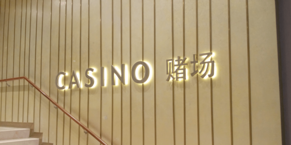 Man uses false identities to enter MBS casino, jailed 11 months & 4 weeks