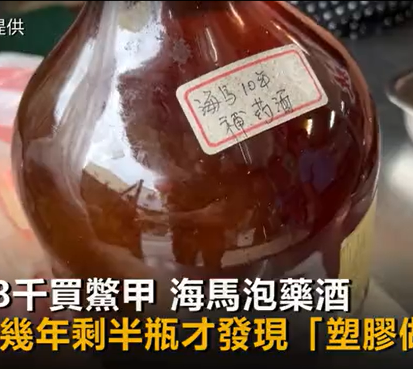 traditional chinese wine plastic