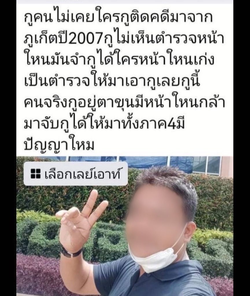 Wanted man of 16 years in Thailand gets arrested after taunting police ...