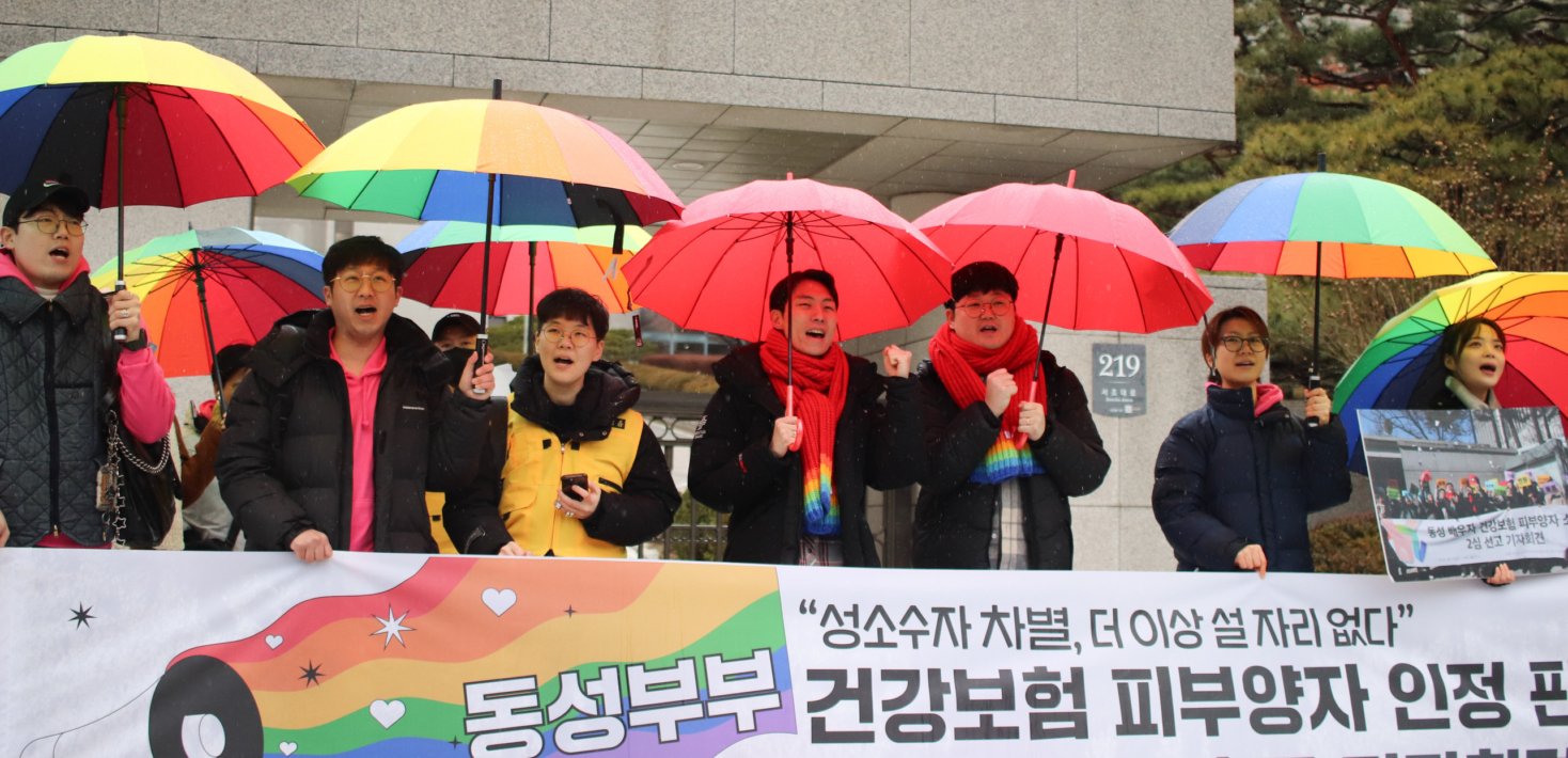 korea same-sex rights