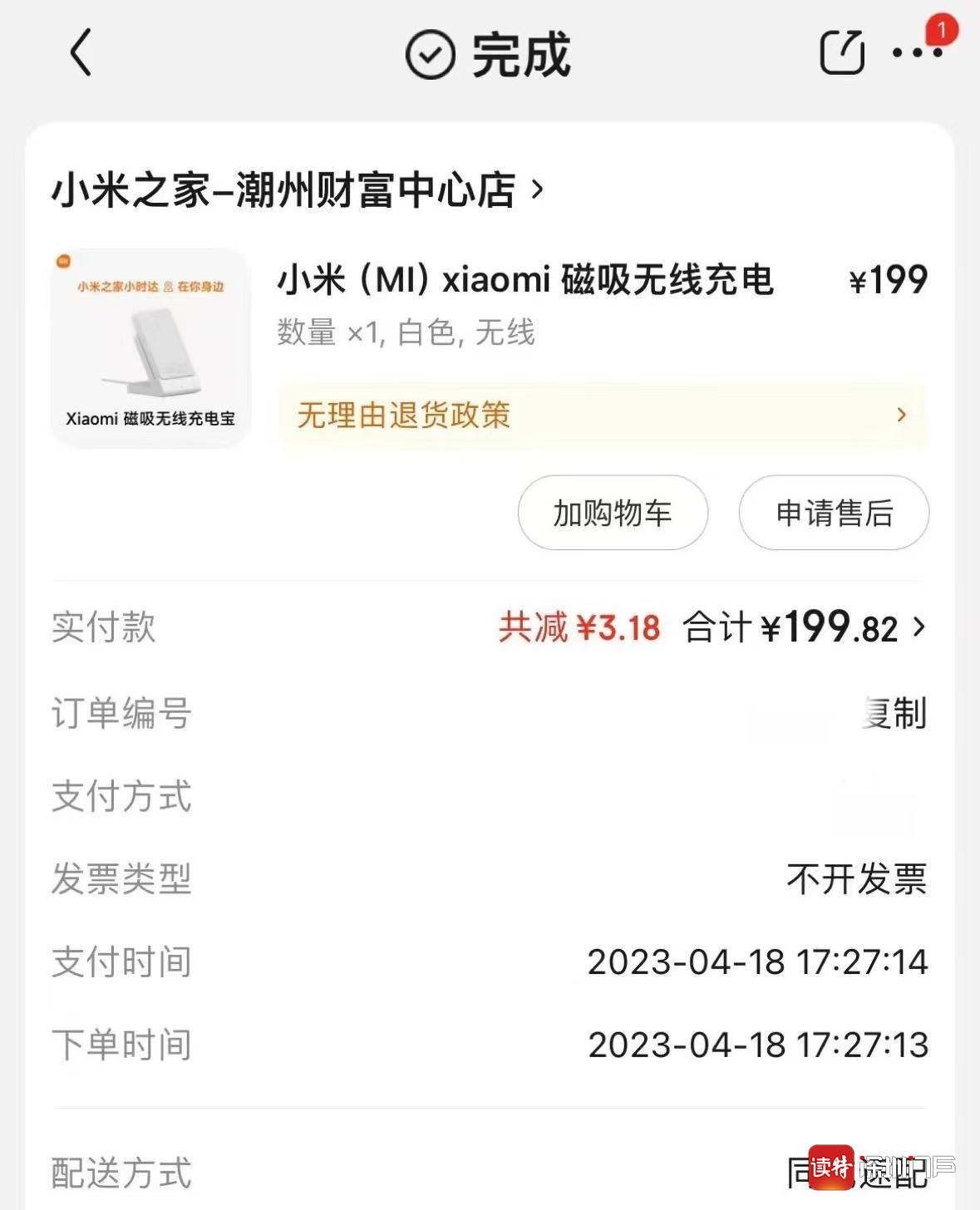 xiaomi power bank explode 