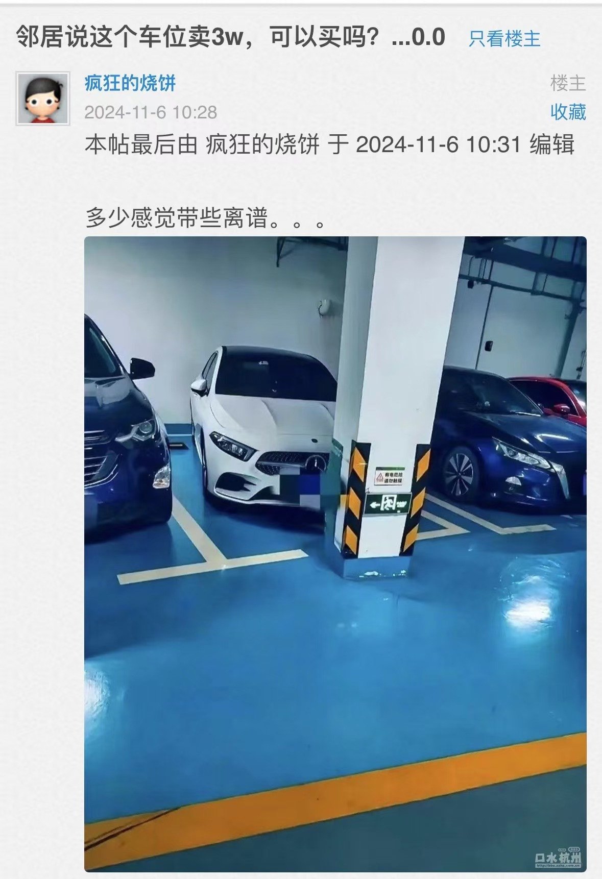 cheap parking spot (1)