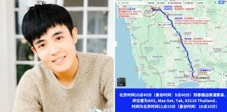 chinese actor misssing thailand