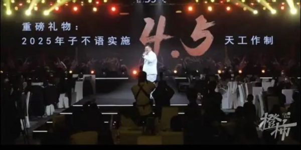 company china work week (1)