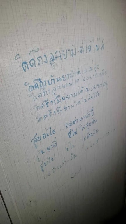 graffiti israel thai poem poop