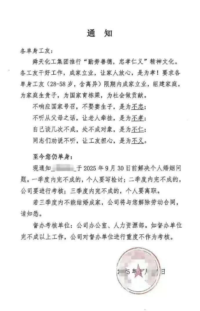 fire single divorced employees (2)