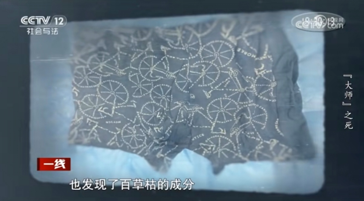 fortune teller underwear poison (1)