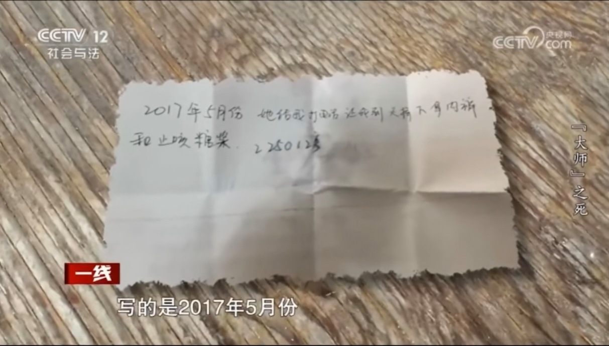 fortune teller underwear poison (2)