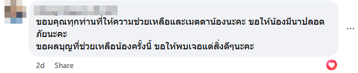 stray dog mouth flesh