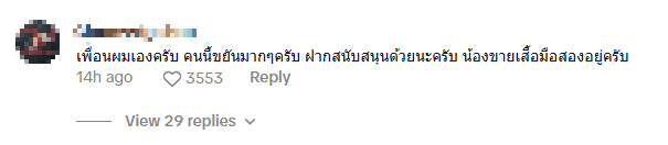 livestreams shirts hospital birth comment 1