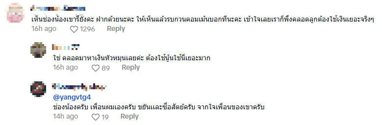 livestreams shirts hospital birth comment 2