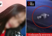 gunman 17-year-old girl