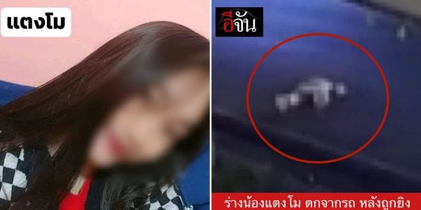 gunman 17-year-old girl