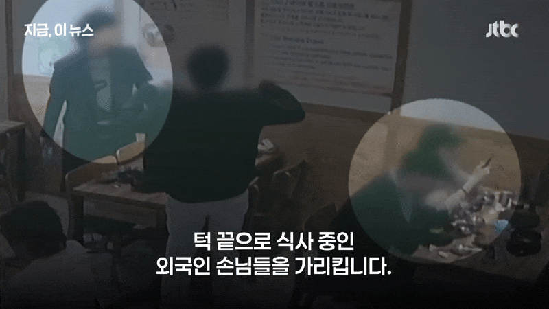 assaults Taiwanese tourists Korea