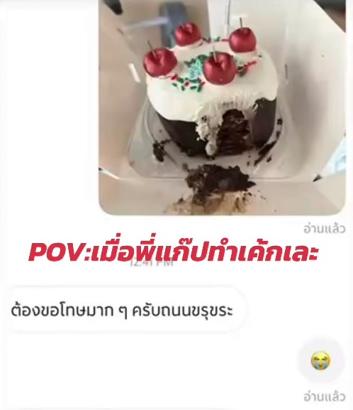 rider thailand cake self-punishment message 1