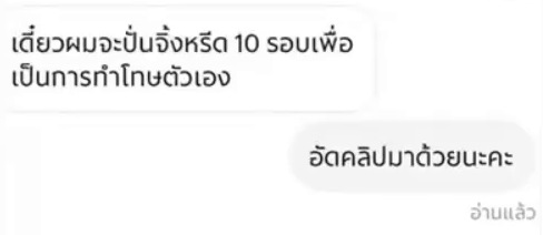 rider thailand cake self-punishment message 2