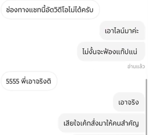 rider thailand cake self-punishment message 3