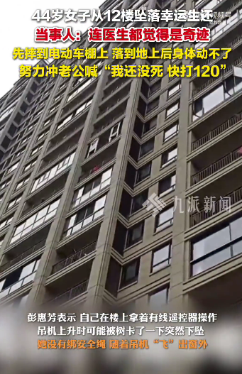 woman 12-storey plunge