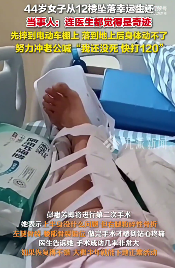 Jiupai News on Weibo