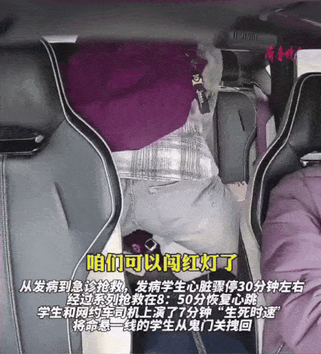 entrance exam seizure CPR