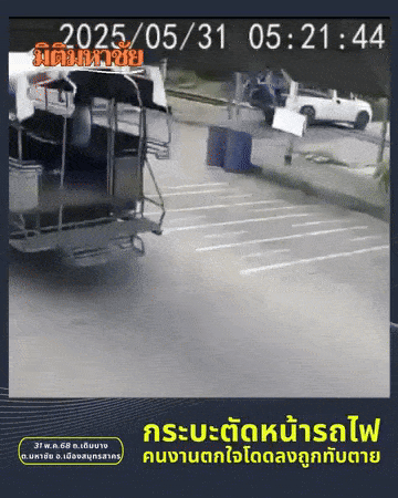 worker run over train