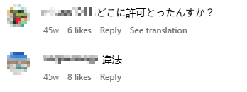 influencer drone tokyo skytree comment 2