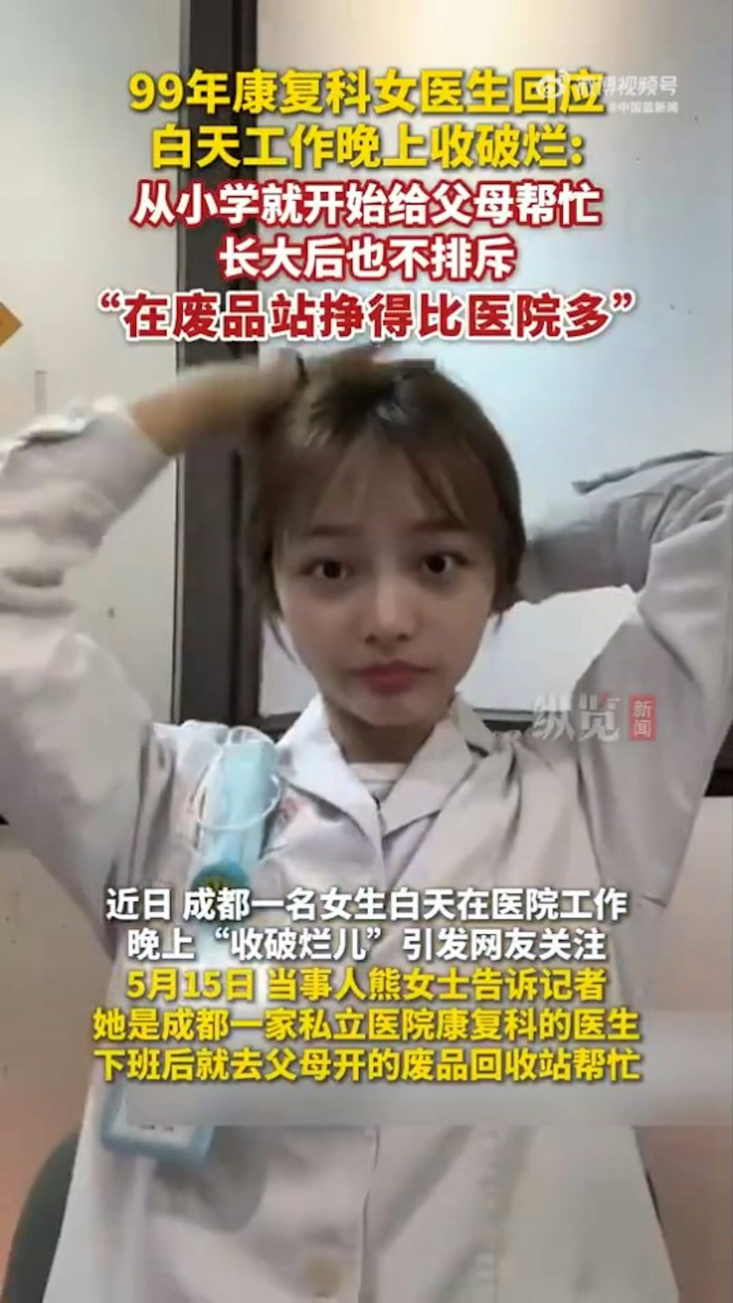 scrap metal hospital