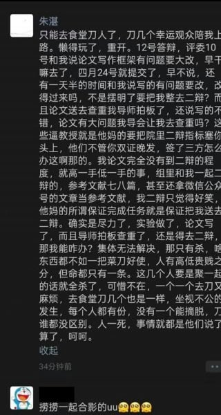 student china slashing