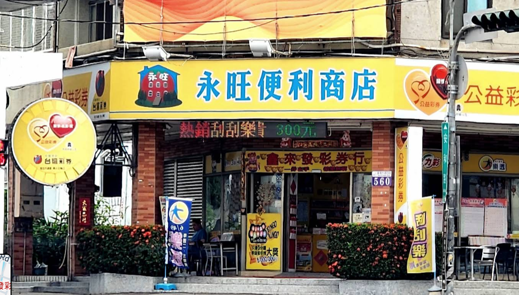 taiwan lottery