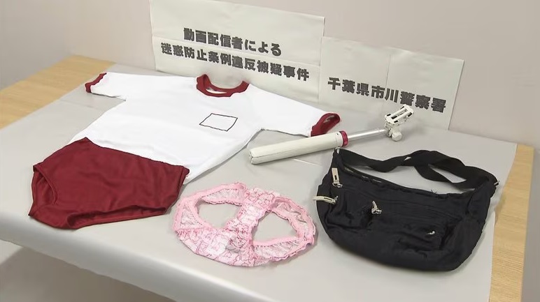 streamer japan arrested underwear evidence